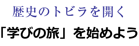 奈良大学 通信教育部 文学部 文化財歴史学科